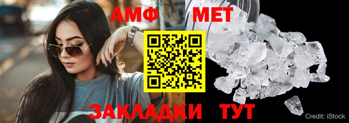 Amphetamine VHQ Кулебаки