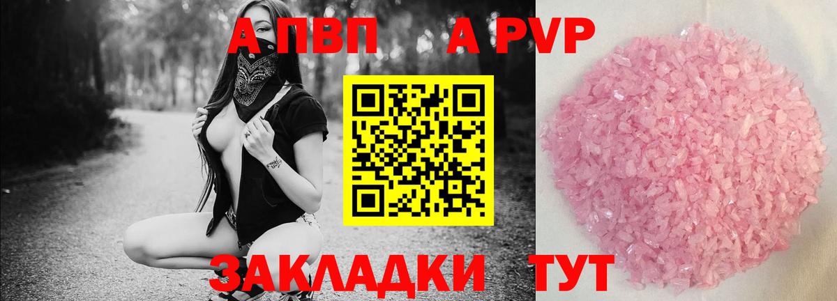 A-PVP кристаллы  APVP крисы CK  Alpha-PVP СК  магазин продажи наркотиков  Вход с VPN  Кулебаки  Альфа ПВП 