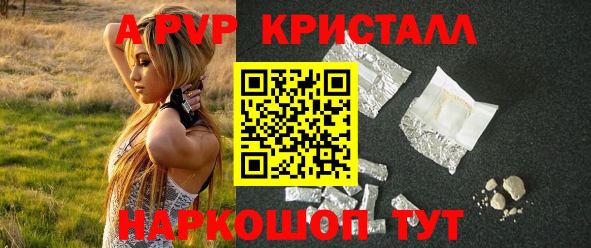 Alpha-PVP СК КРИС Кулебаки