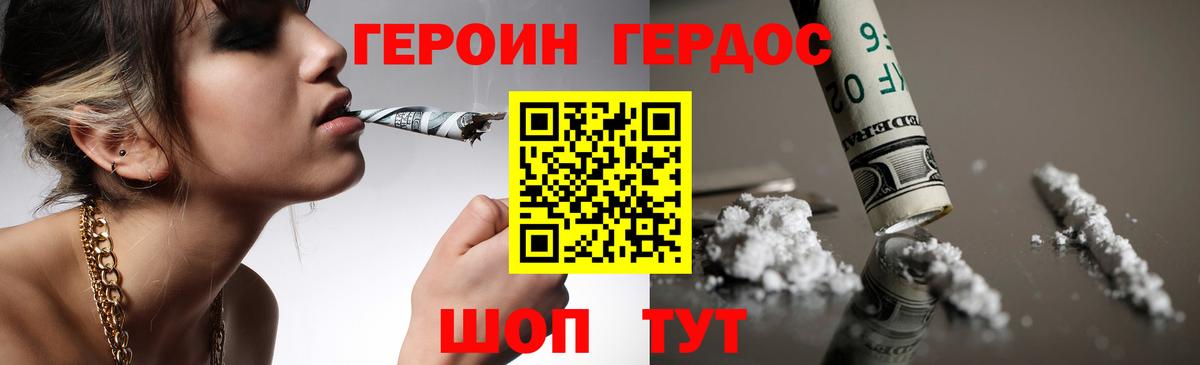 Героин герыч  Вход с VPN  Кулебаки 