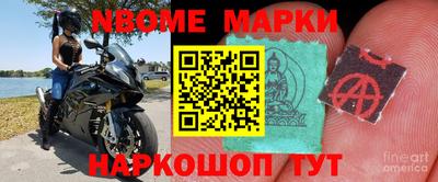 марки nbome Изобильный