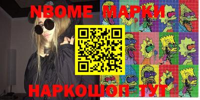 марки nbome Изобильный