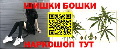 каннабис Канаш