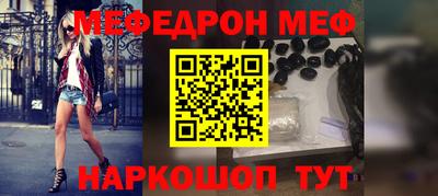 мефедрон Ирбит