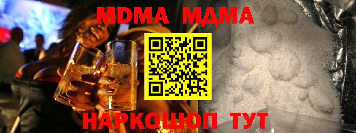 МДМА VHQ  Вход с VPN  MDMA  Кулебаки 