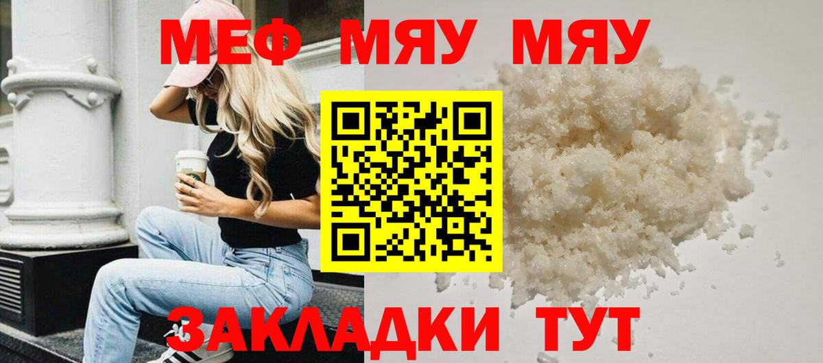 blacksprut зеркало  МЯУ-МЯУ  Вход с VPN  Мефедрон  Мефедрон мука  Кулебаки  МЕФ mephedrone 