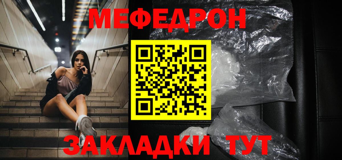 Мефедрон мука Кулебаки