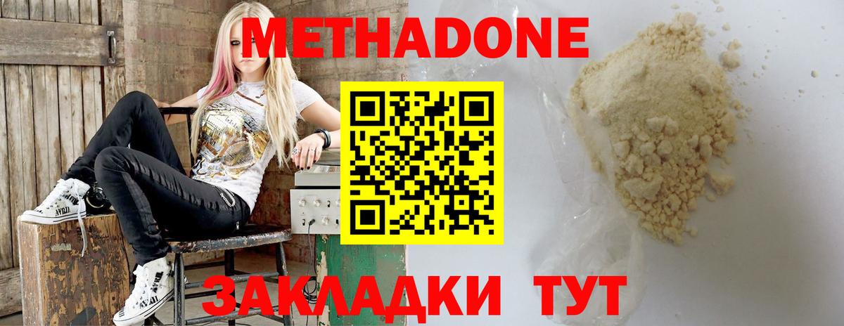 Кулебаки  Метадон мёд  Вход с VPN  МЕТАДОН VHQ 