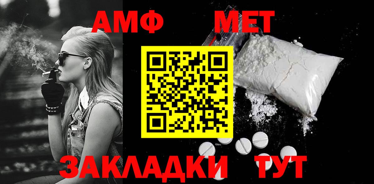 МЕТАМФЕТАМИН Methamphetamine  Вход с VPN  Кулебаки 